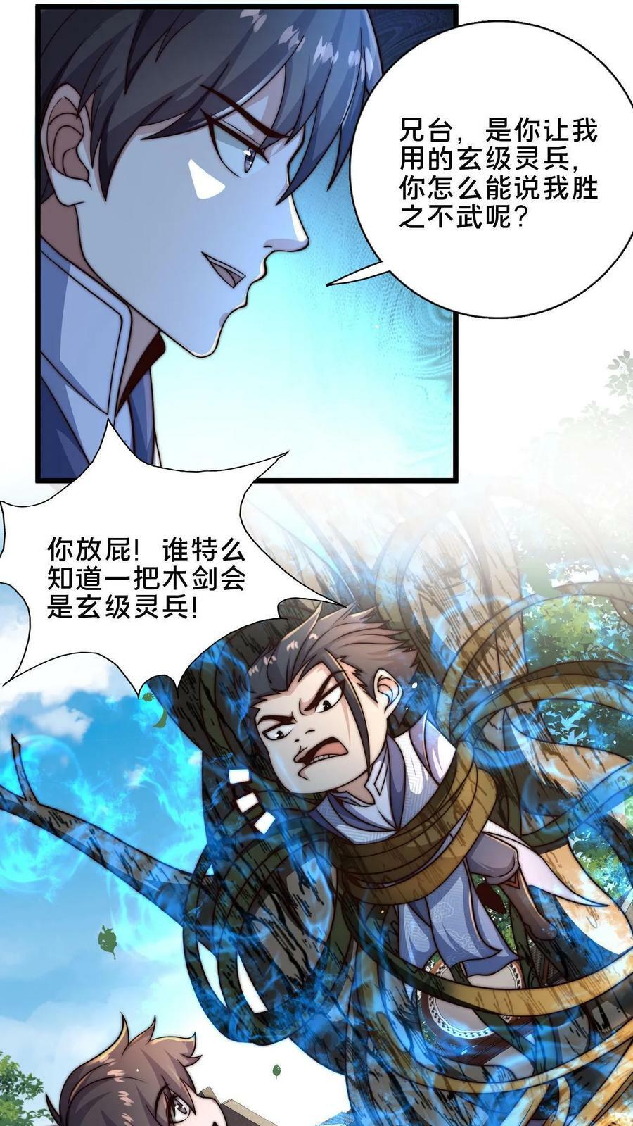 第28话 输也要输的体面点17