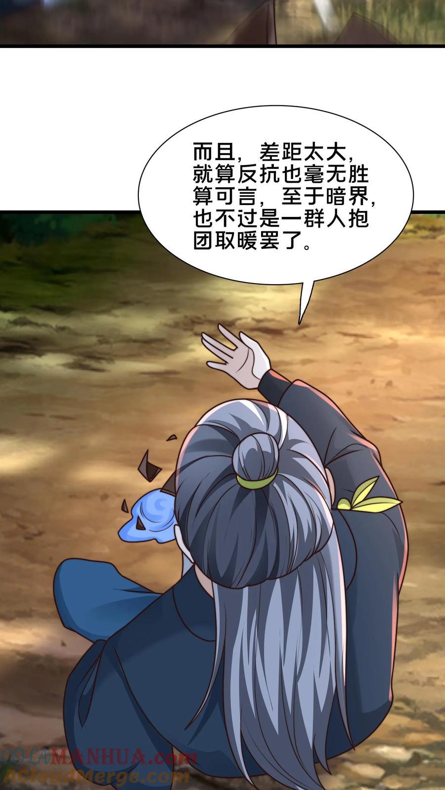 第231话 天外妖魔？我熟啊！18