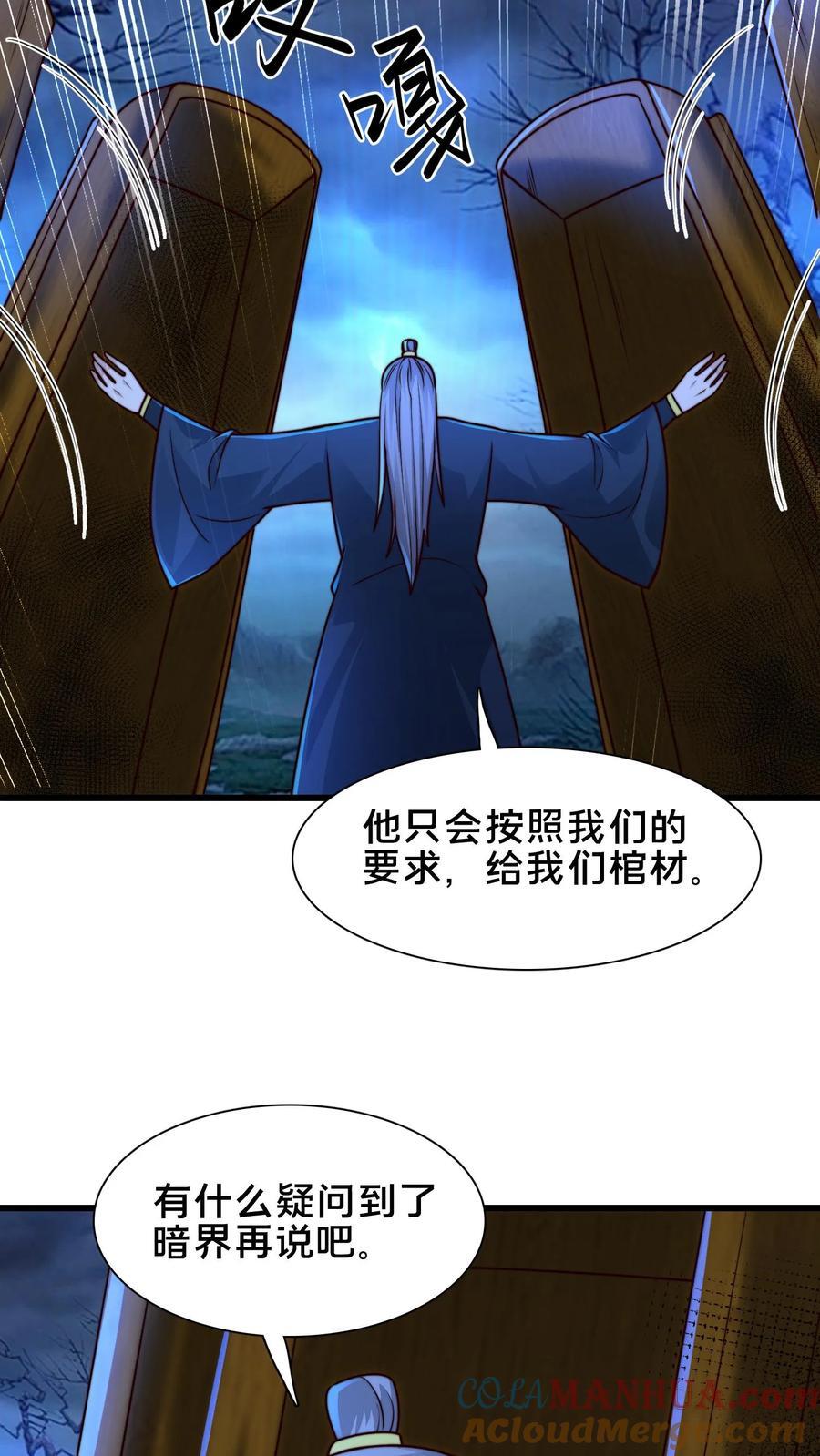 第234话 自己埋了自己22