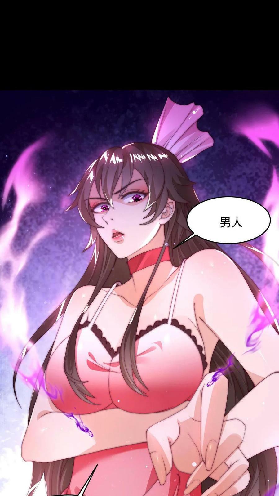 第1话 被妖魔攻击就变强？19