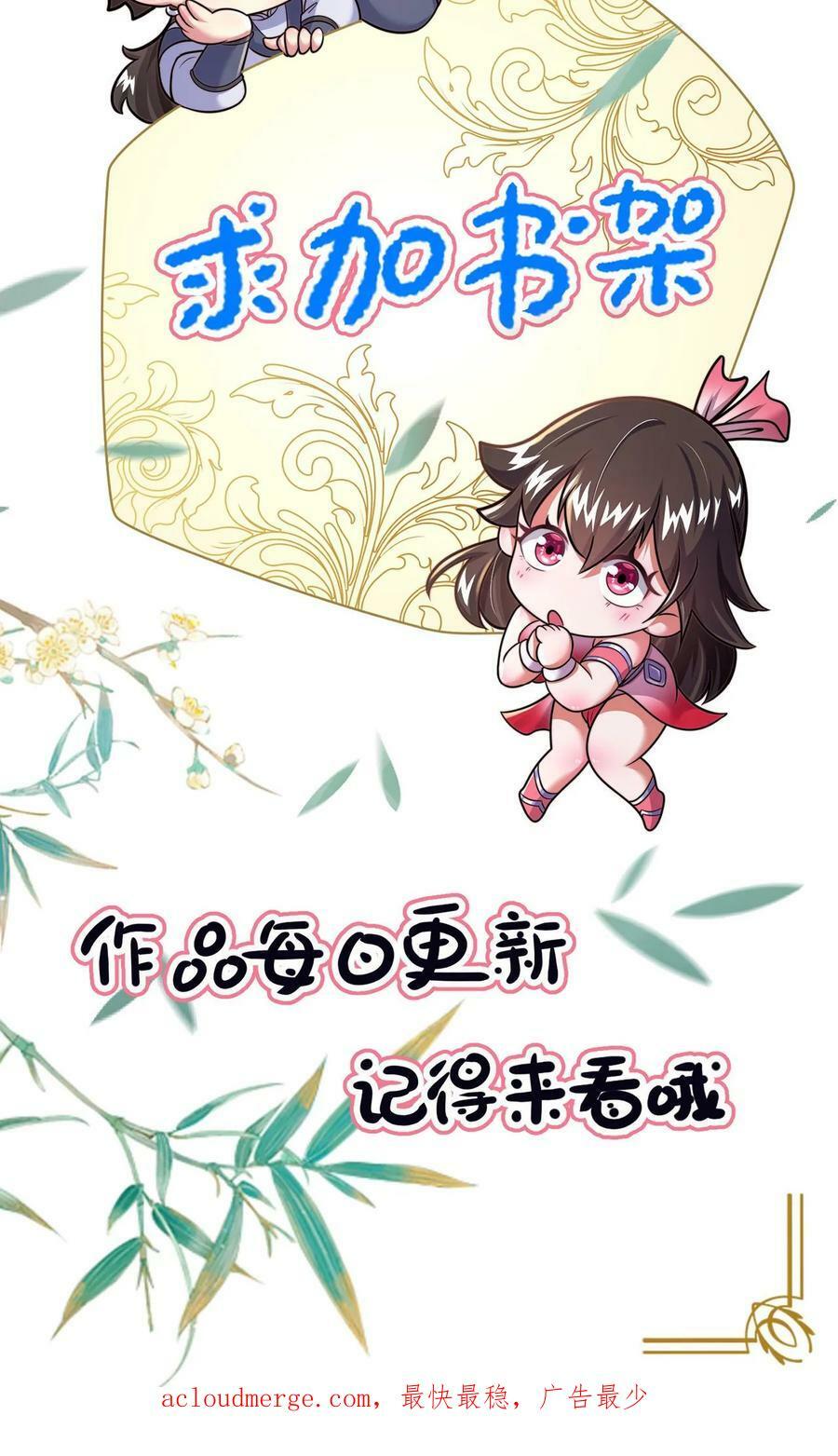 第10话 在你身上耽误太久了29