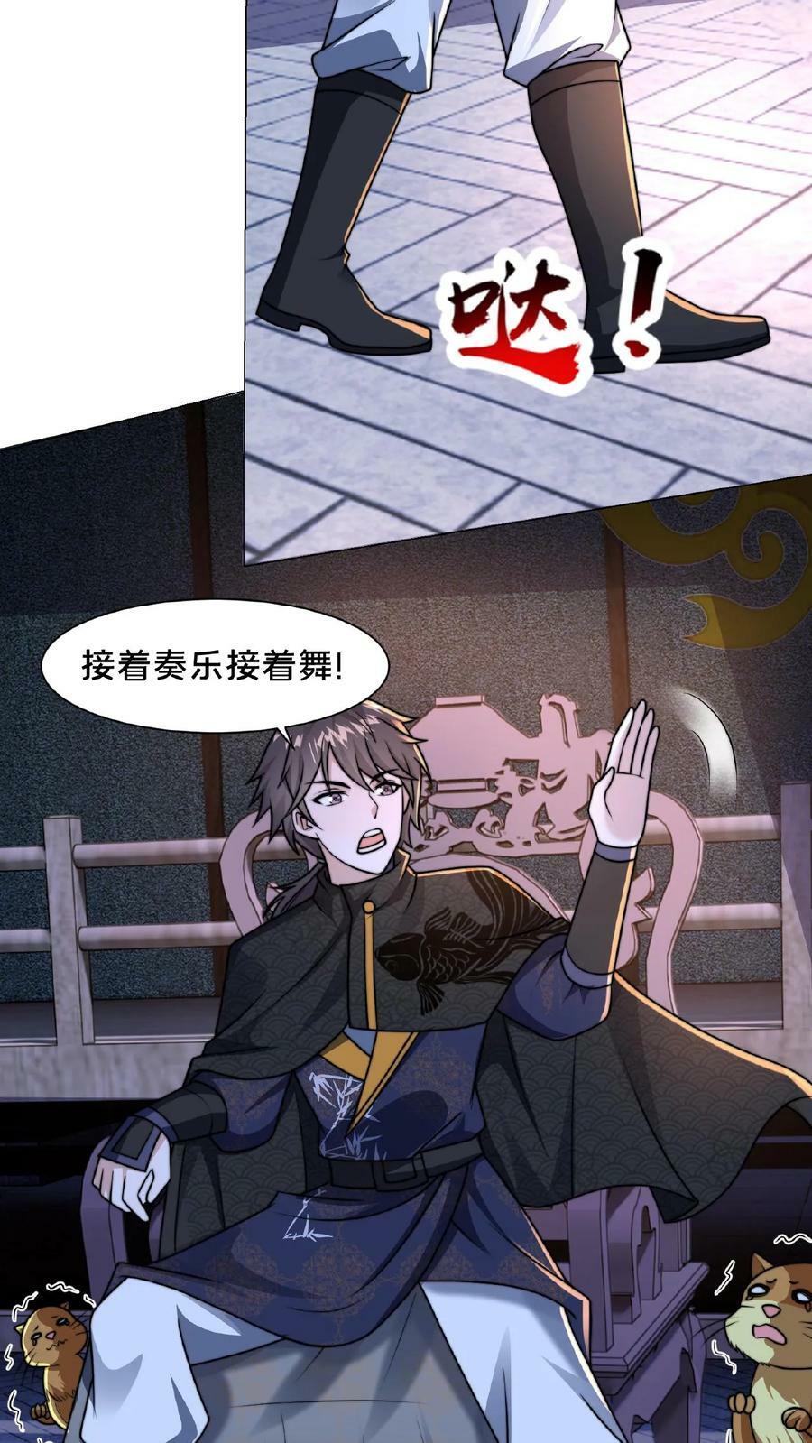 第143话 这世间仅有的神9