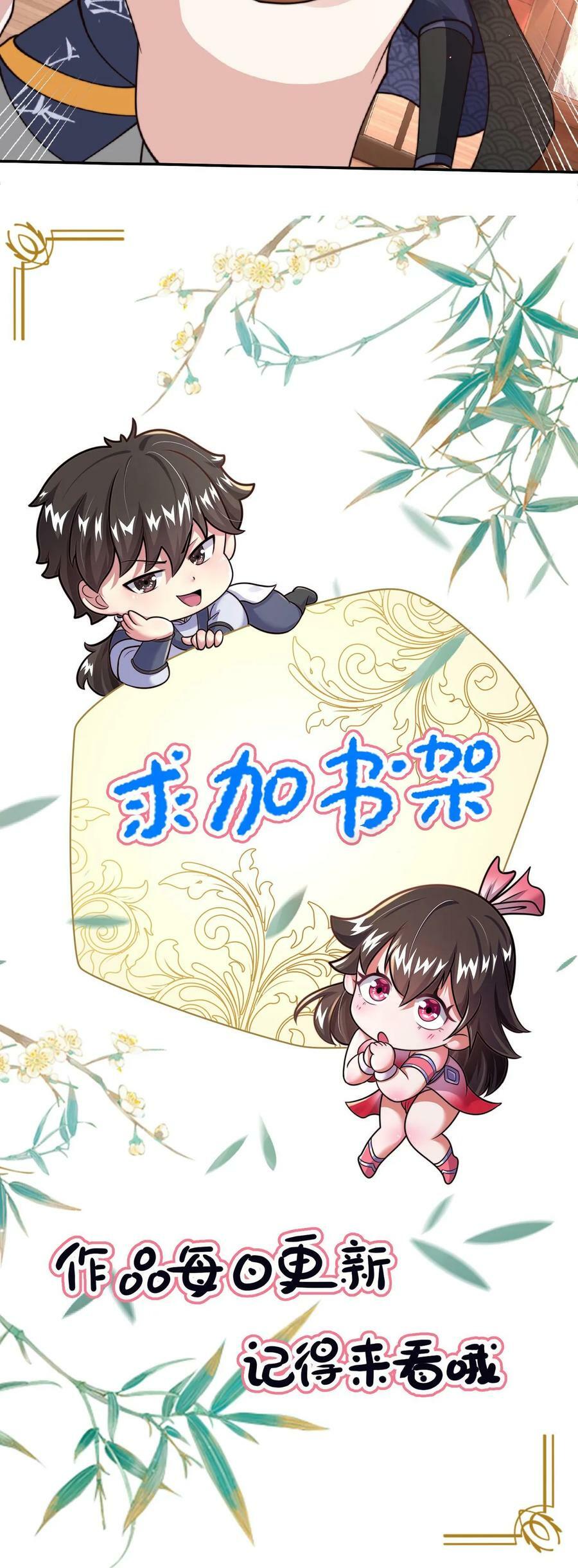 第89话 我的闺房31