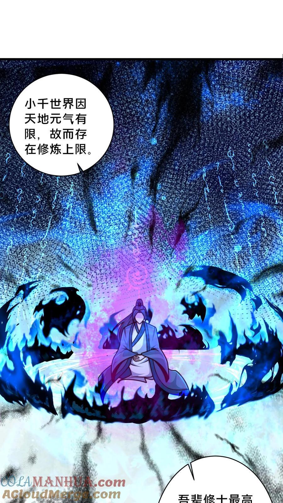 第230话 促膝长谈20