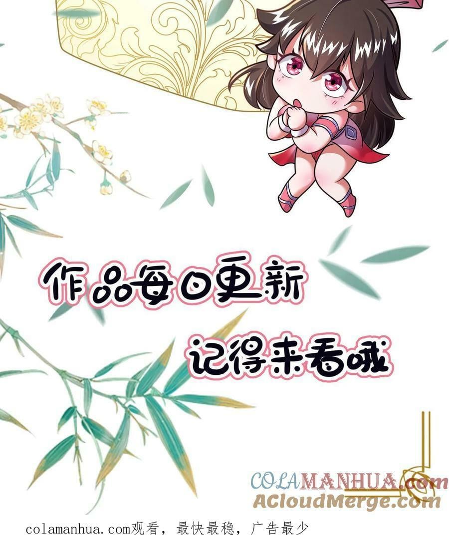第122话 大人你好坏！24