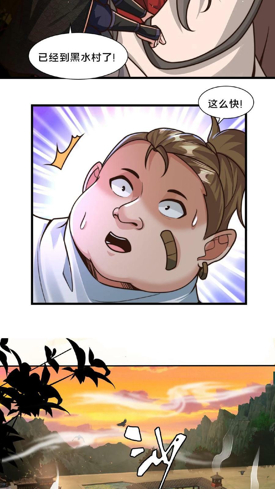 第51话 丢失的孩子7