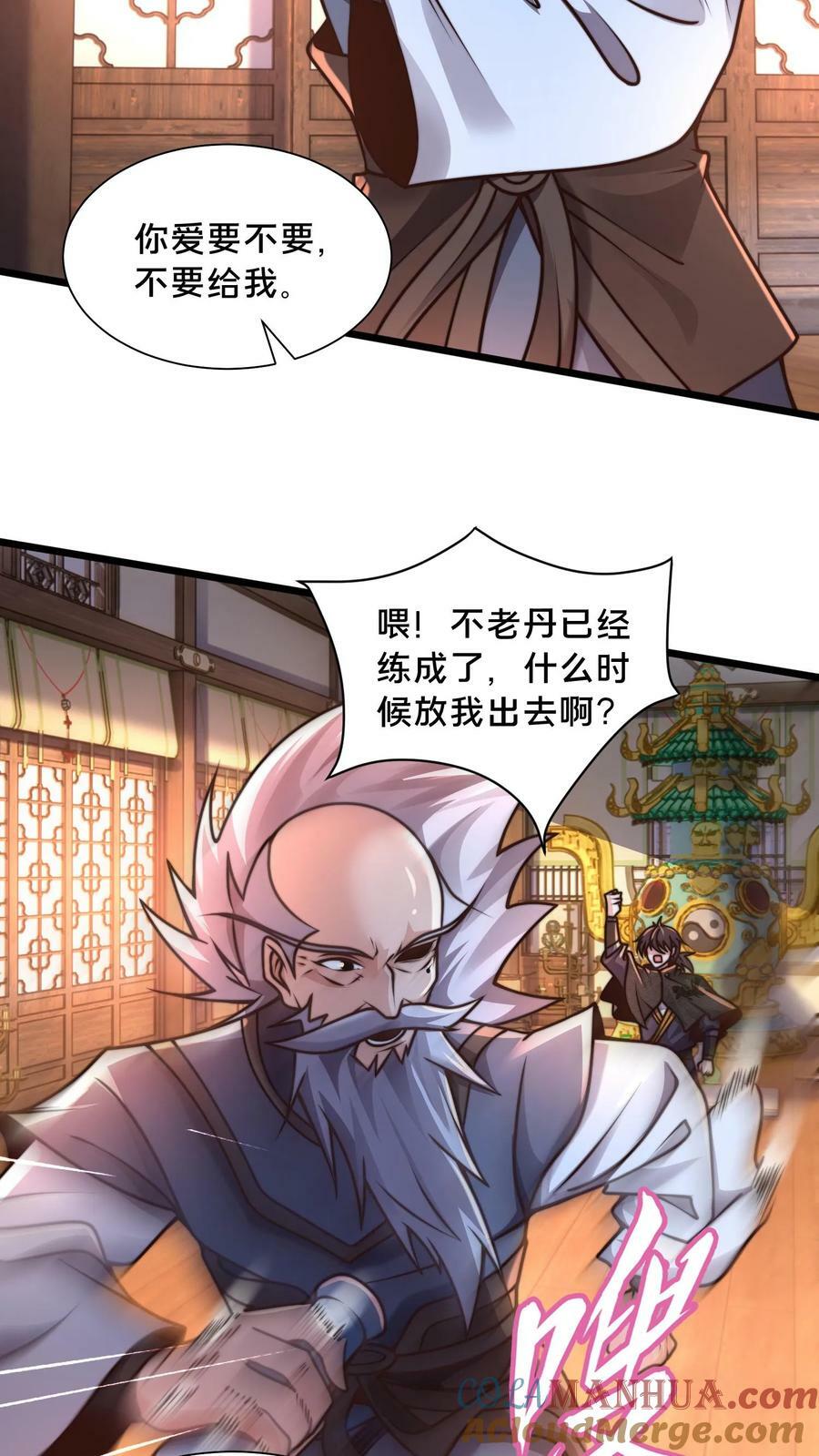第188话 内力与肉身差距太大24