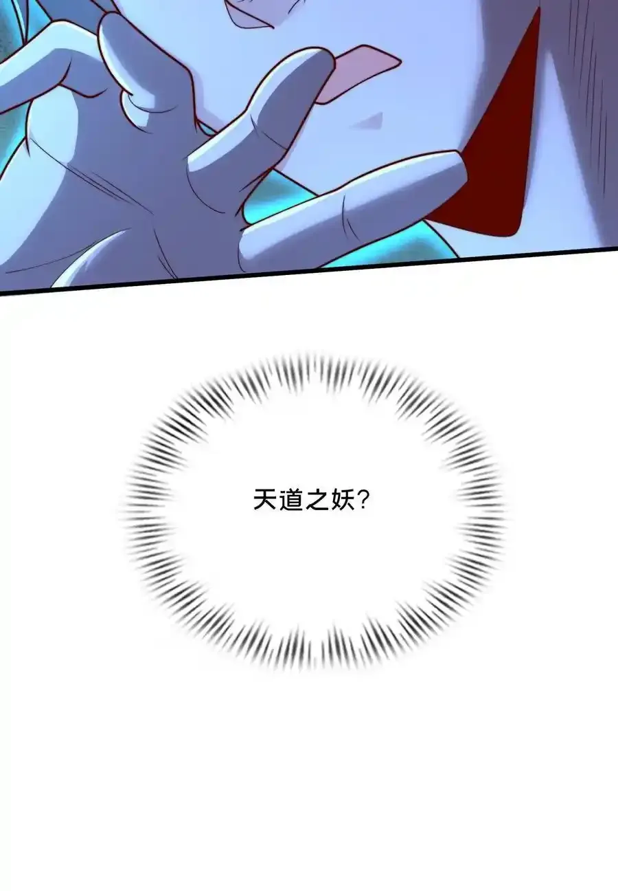 第300话 这一招绝了62