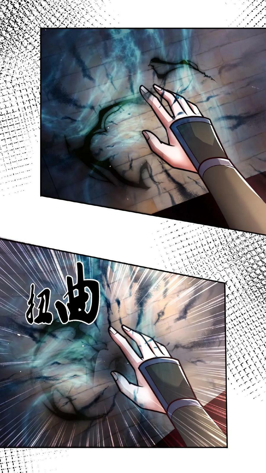 第127话 一字烛阴剑9