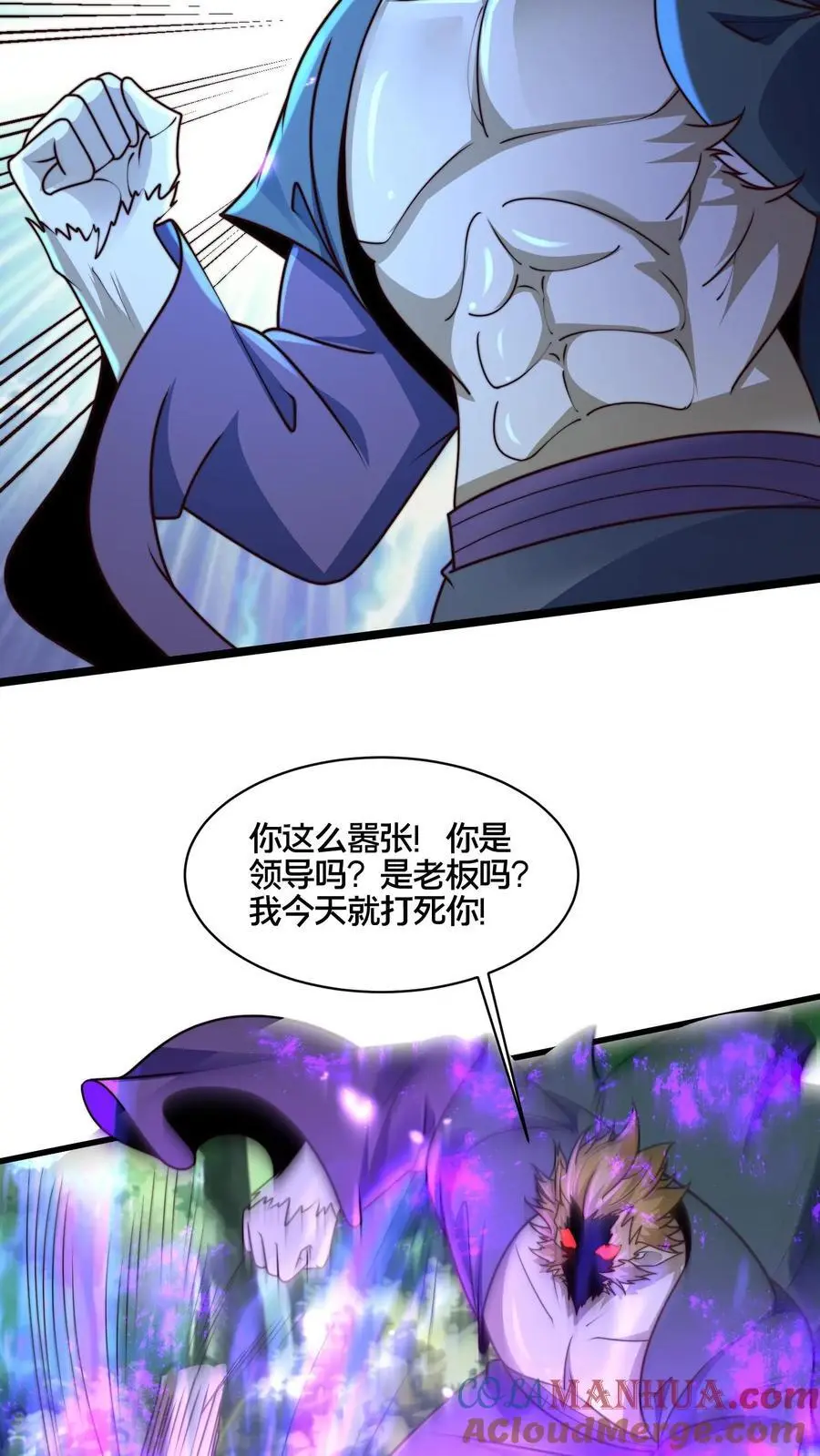 第271话 你就这点儿本事？16