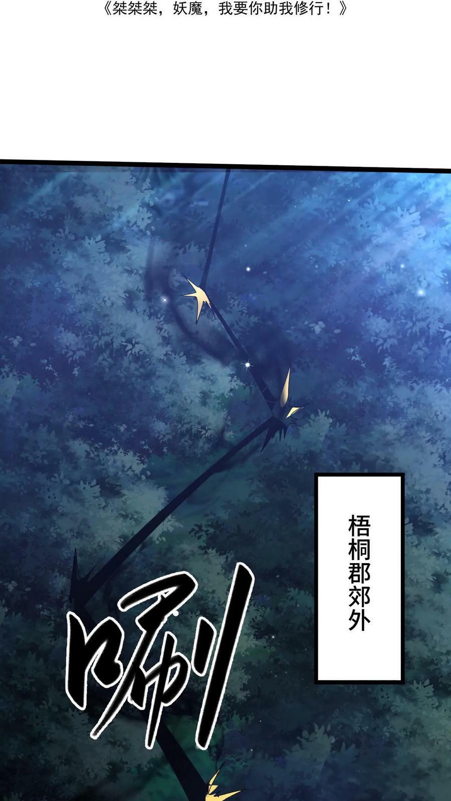 第94话 别动1
