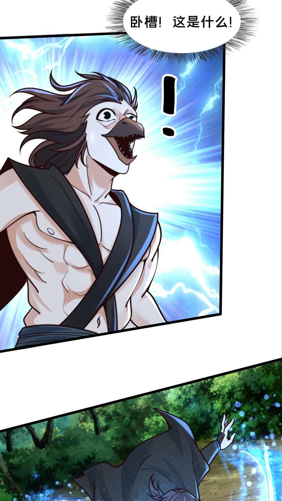 第177话 狂妄自大的妖怪7