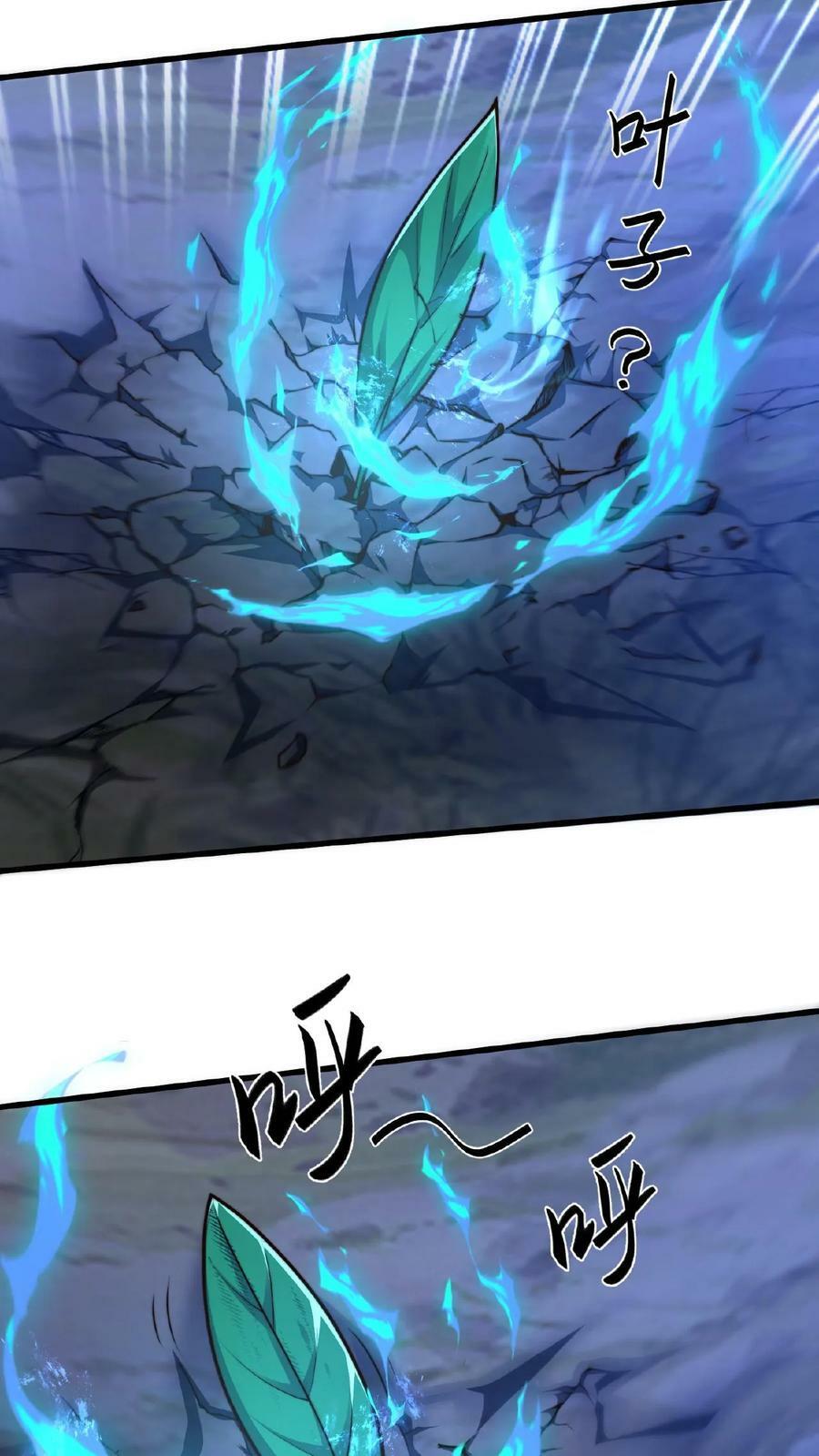 第135话 你跑啥？29