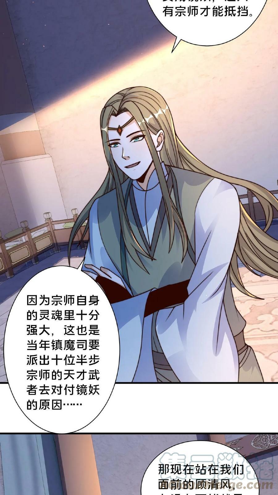 第76话 你就不能自圆其说？12