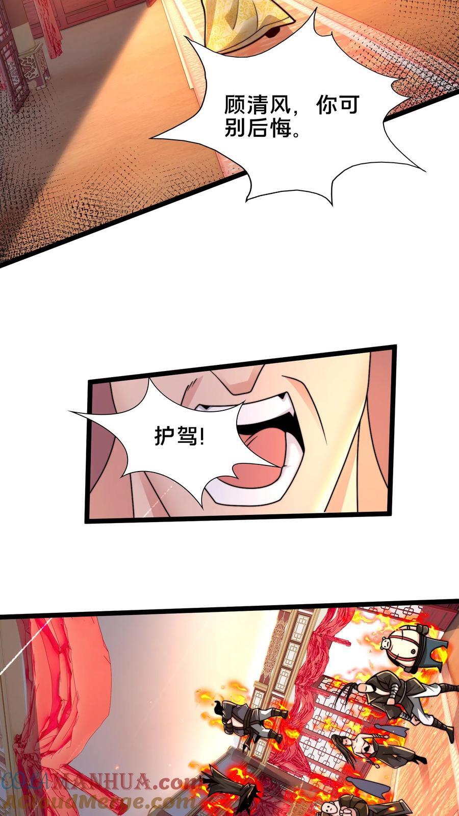 第223话 跪地求饶吧！27