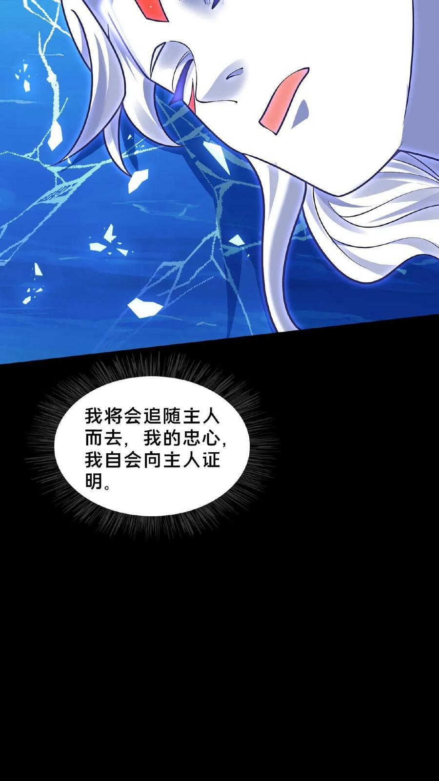 第159话 靠！原来是个世纪大骗局35