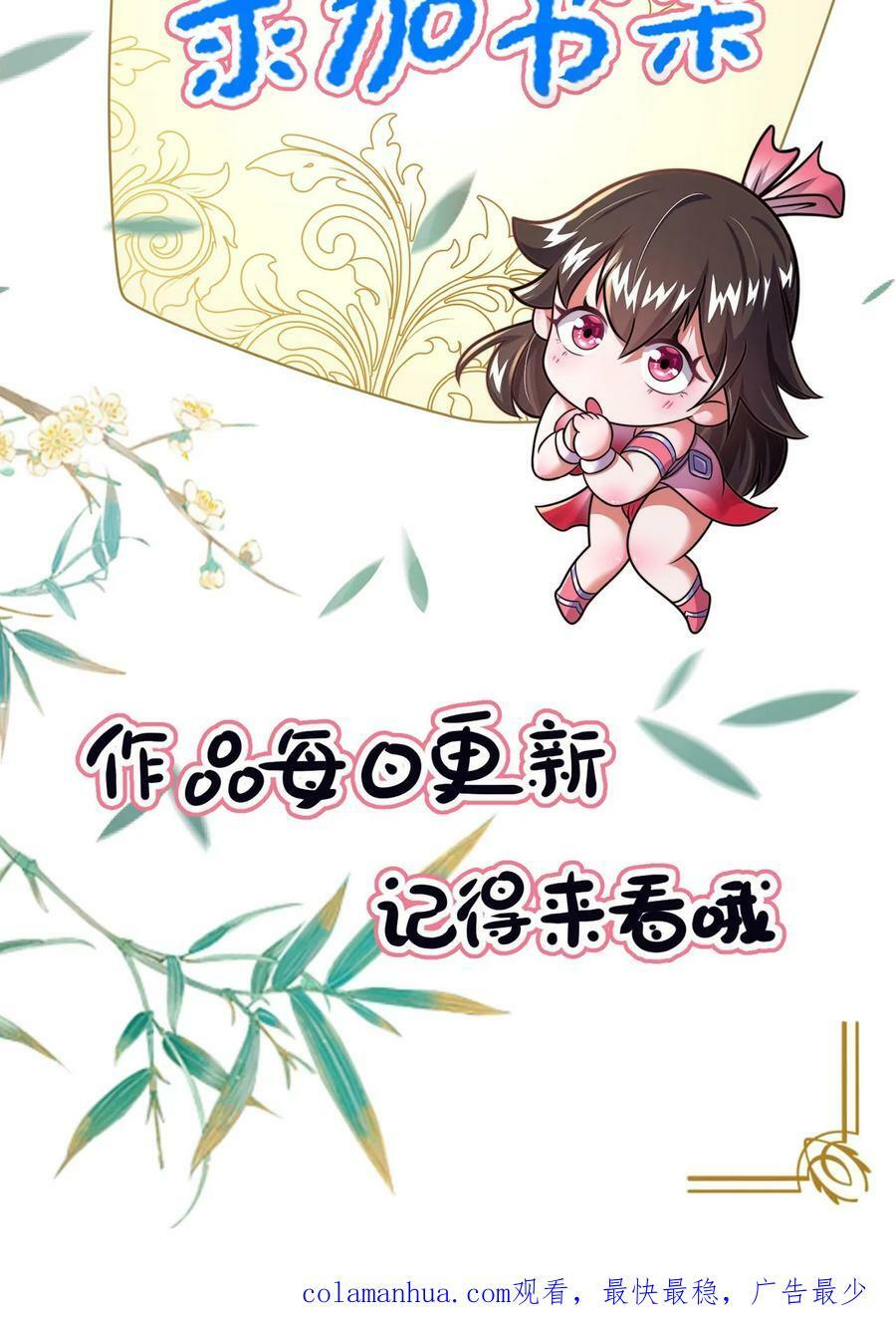 第138话 你确定我不敢动手？31