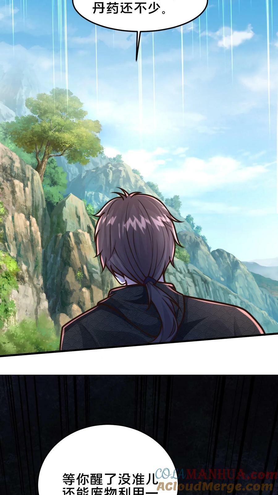 第182话 废妖再利用12