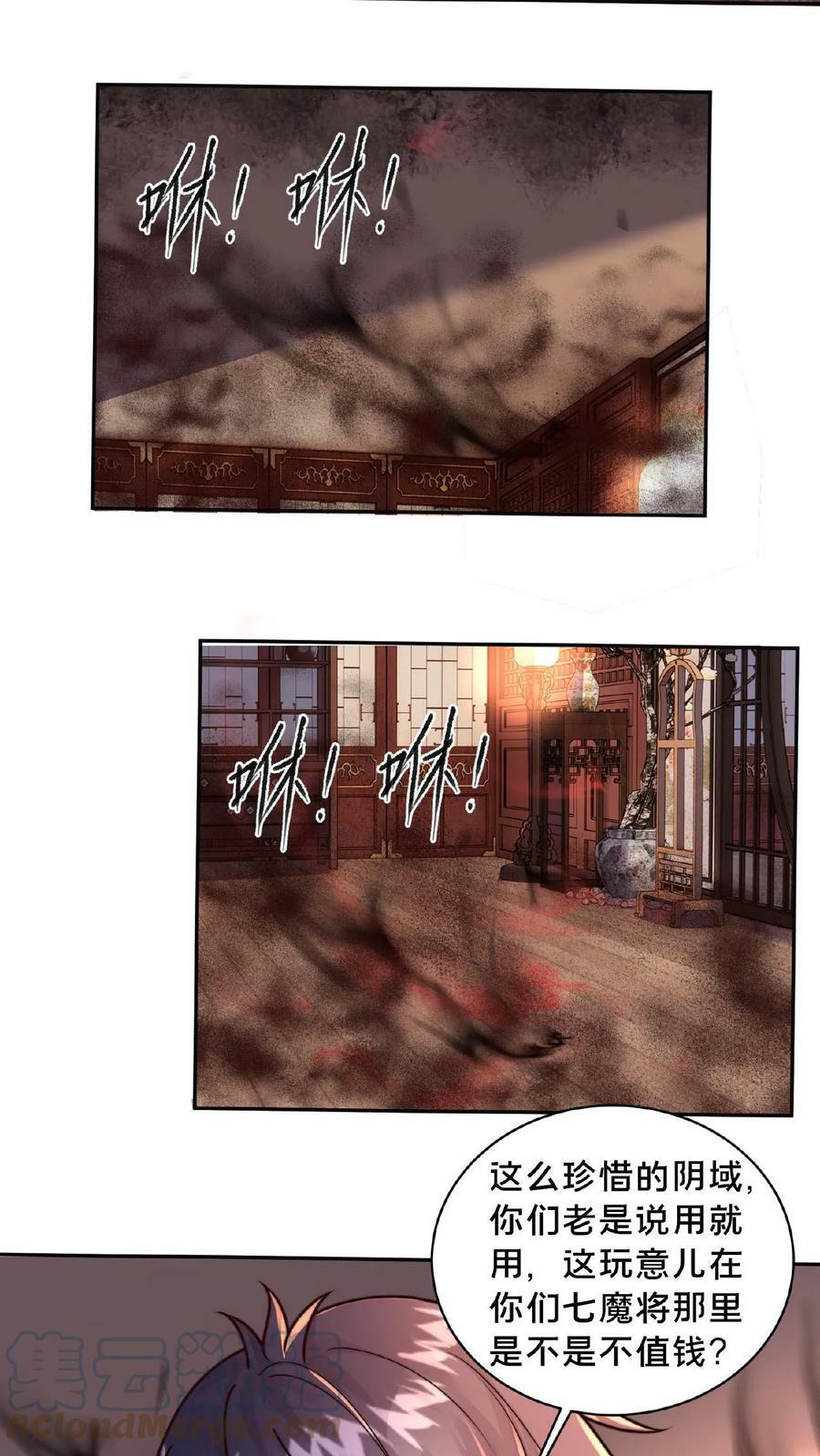第92话 不男不女的影妖2