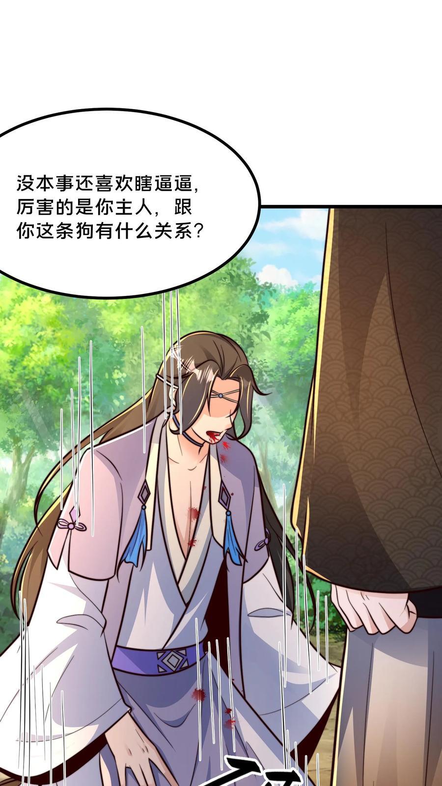 第221话 当狗就乖点32