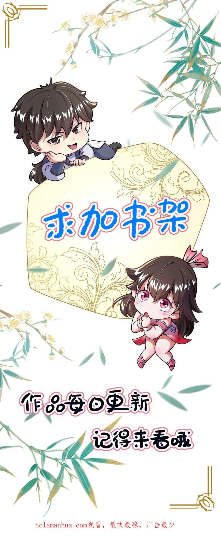 第201话 你太高调了33