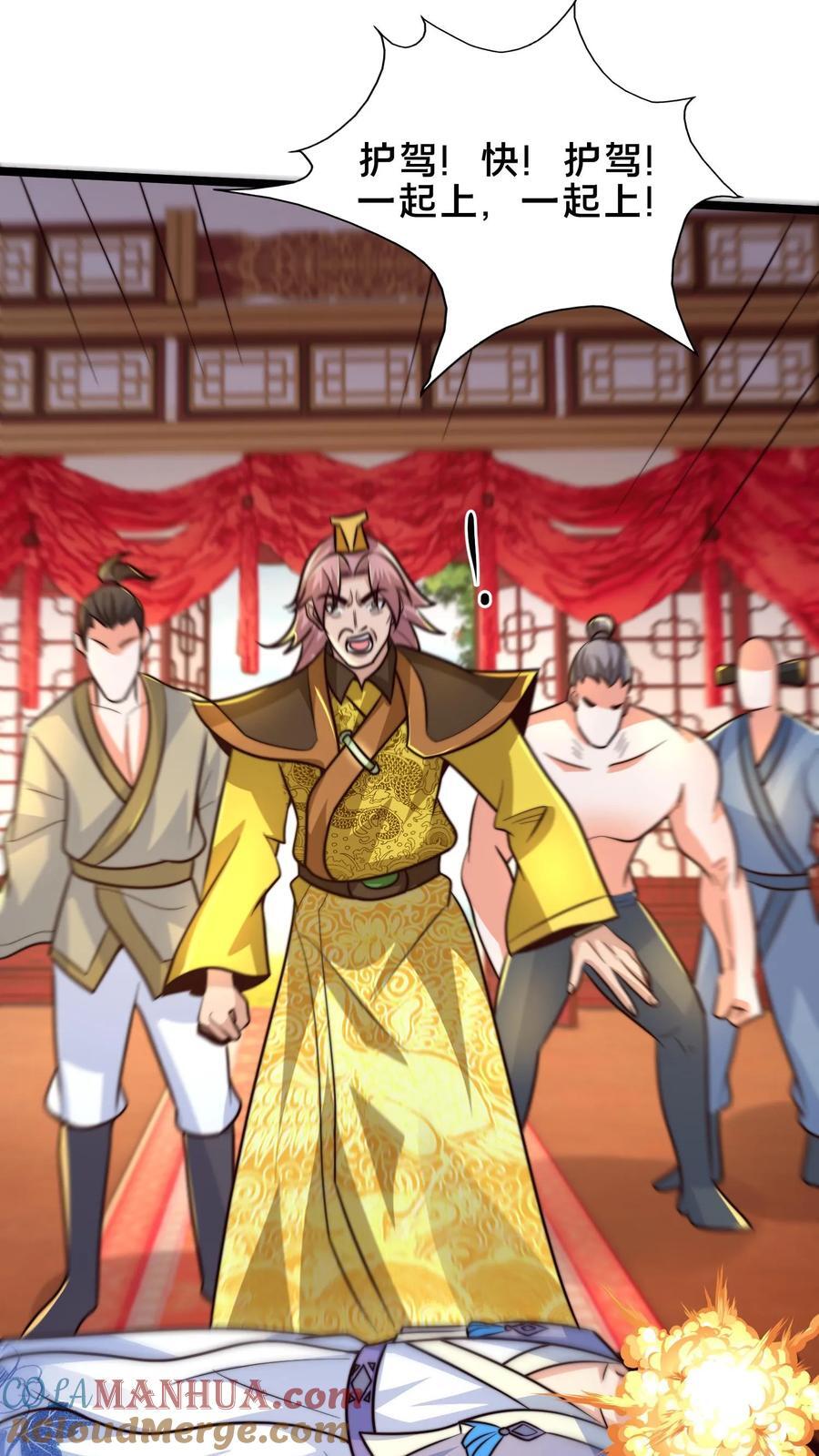 第223话 跪地求饶吧！39