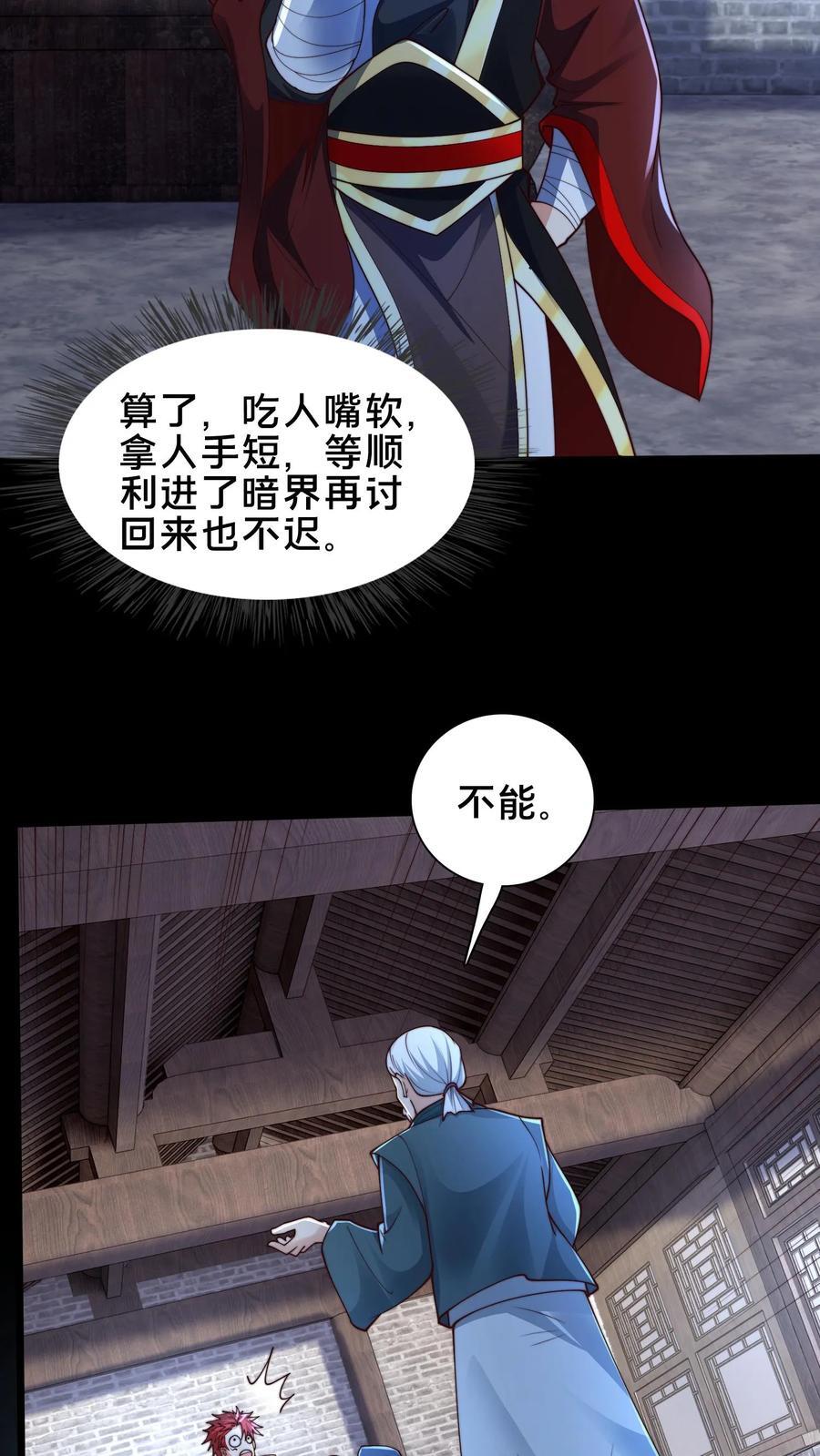 第234话 自己埋了自己9