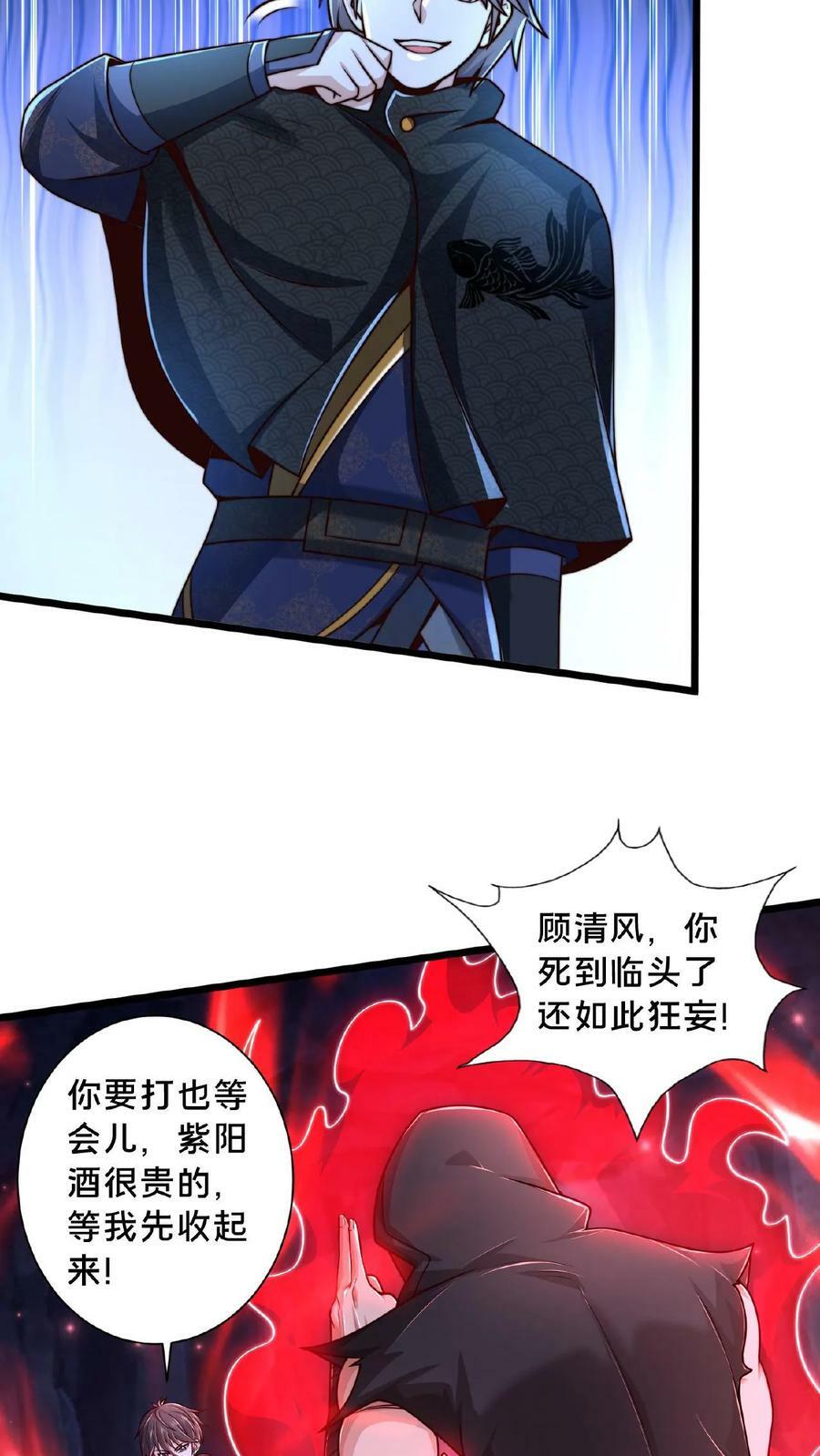 第133话 你过来啊！15