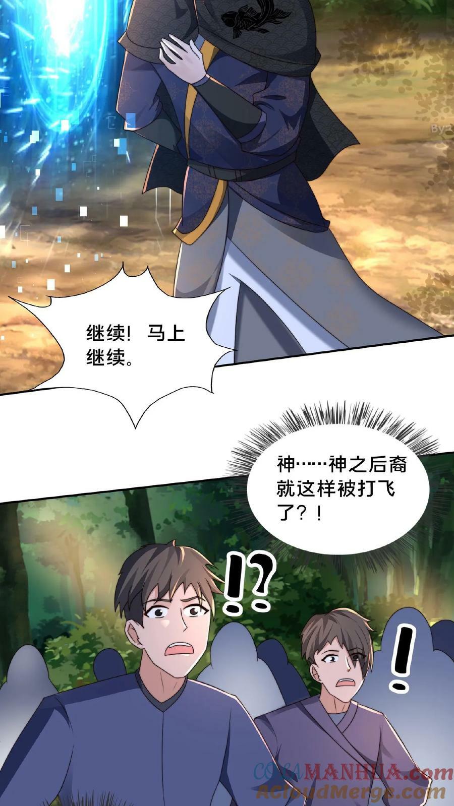 第154话 你是怎么进来的？6