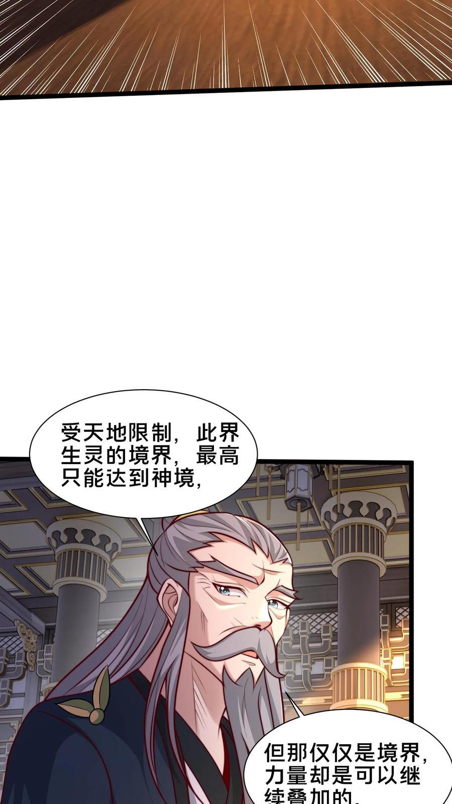 第249话 怎么才能破坏阵法？27