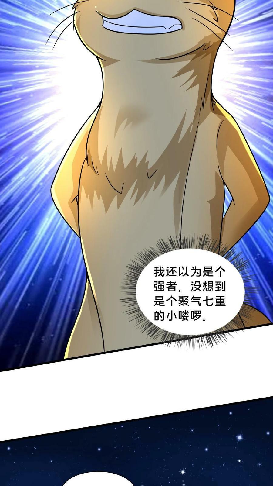 第141话 跑错方向了19