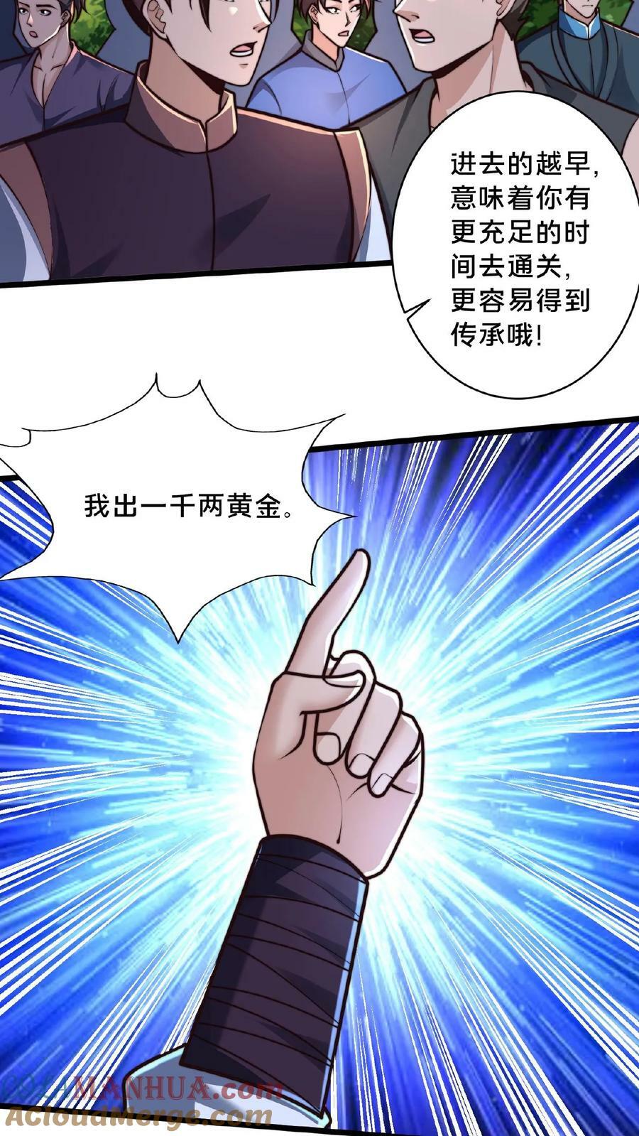 第153话 有价无市哦亲22