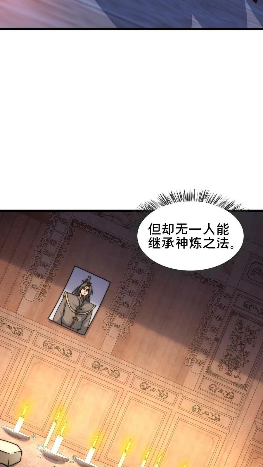 第78话 你知道玉龙秘境吗？15