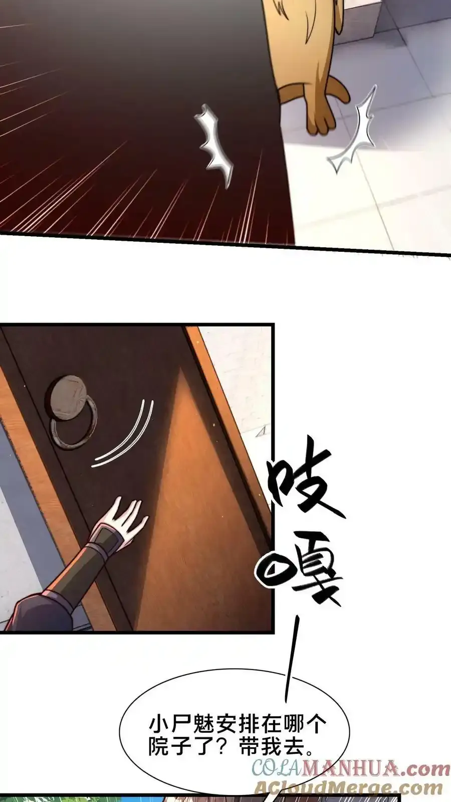 第198话 打完了？该我了！36