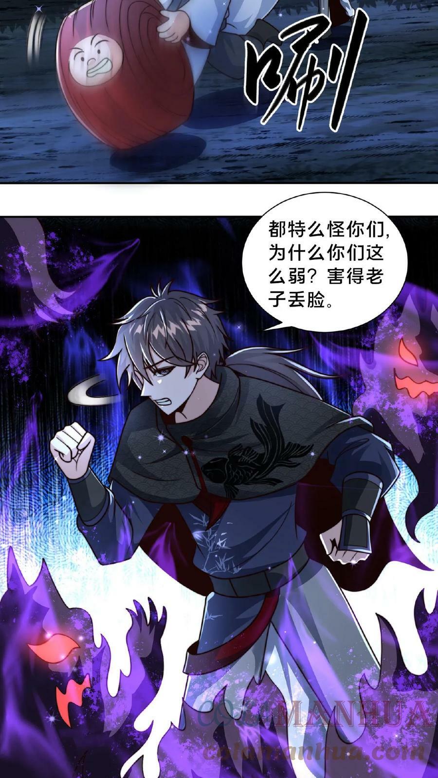 第70话 入宫不能耽误我暴富8