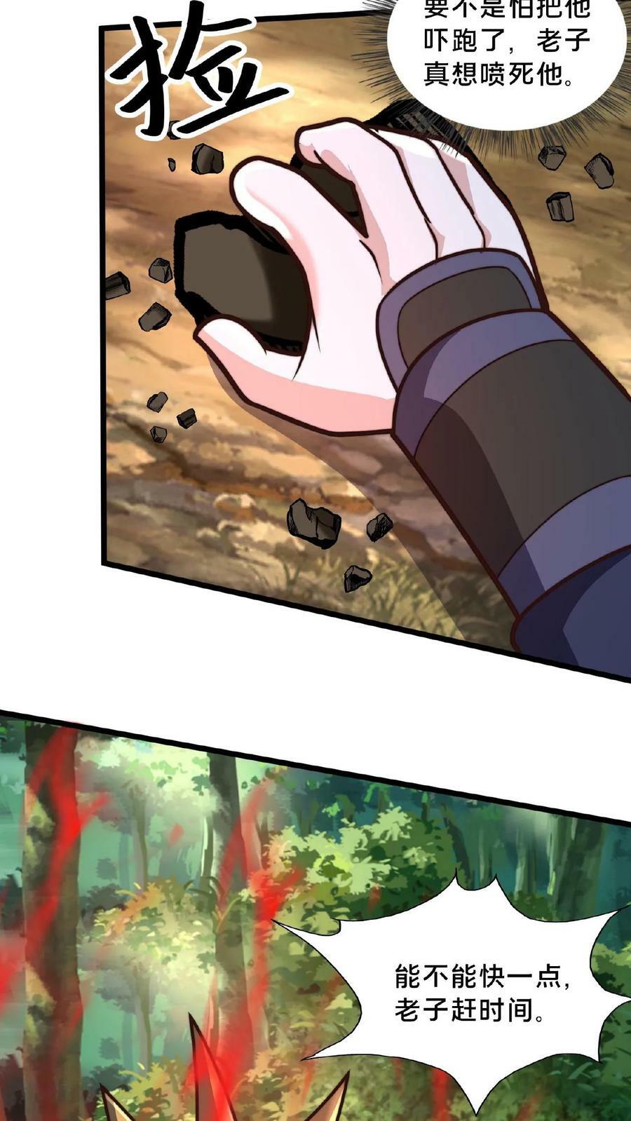 第167话 先收钱后办事5