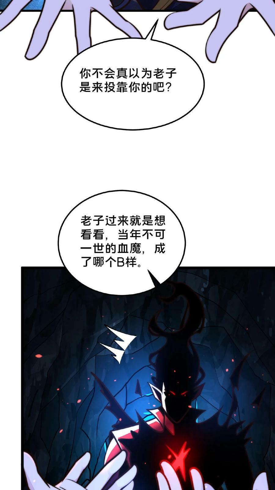 第130话 别给老子添乱8
