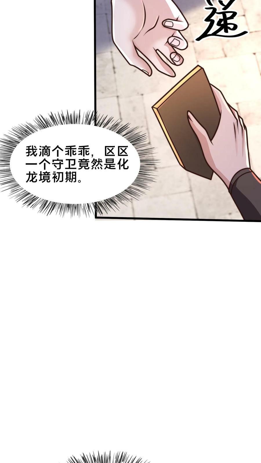 第185话 羊毛之王皇帝19