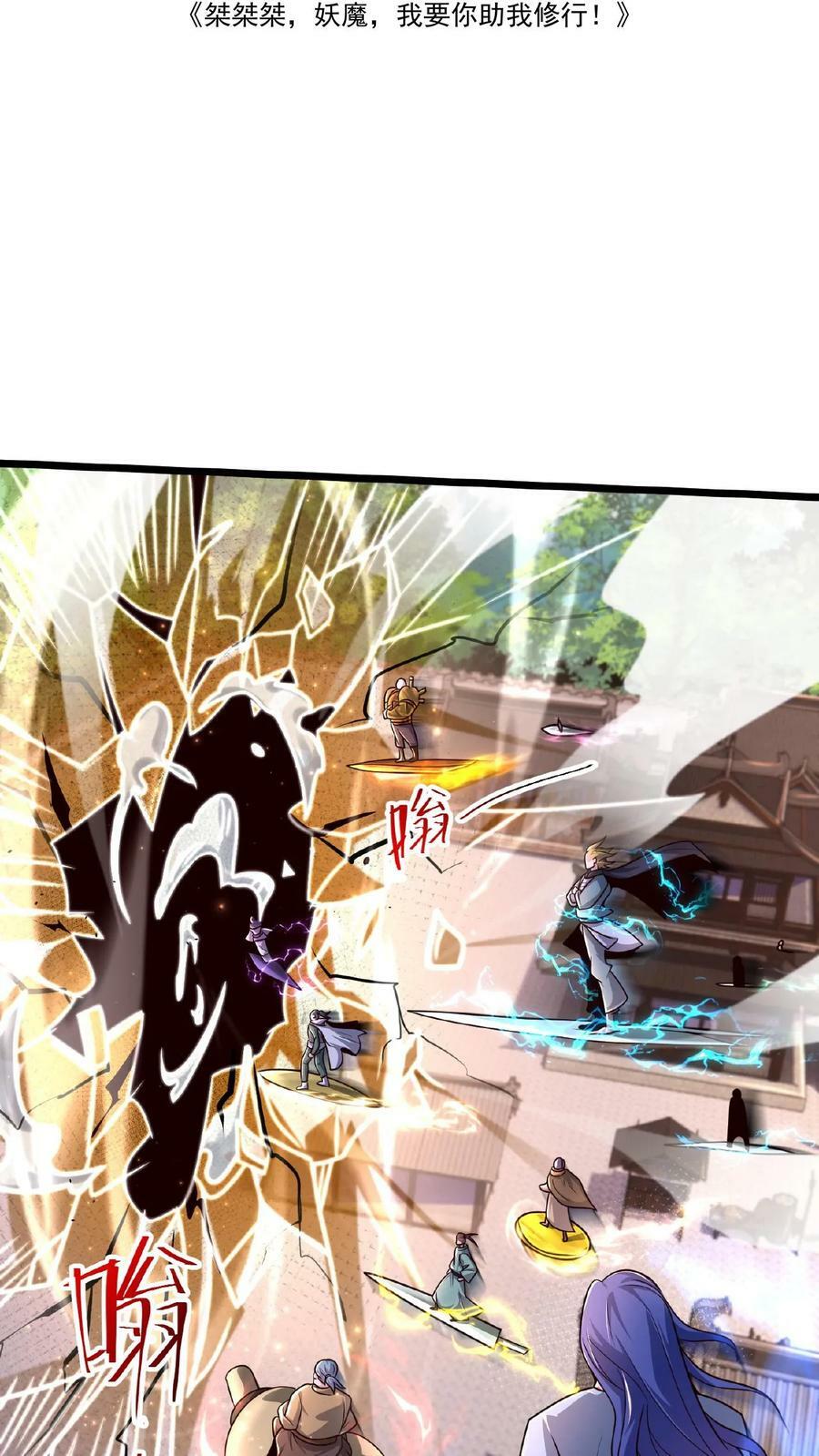 第149话 大人~不要动人家~1