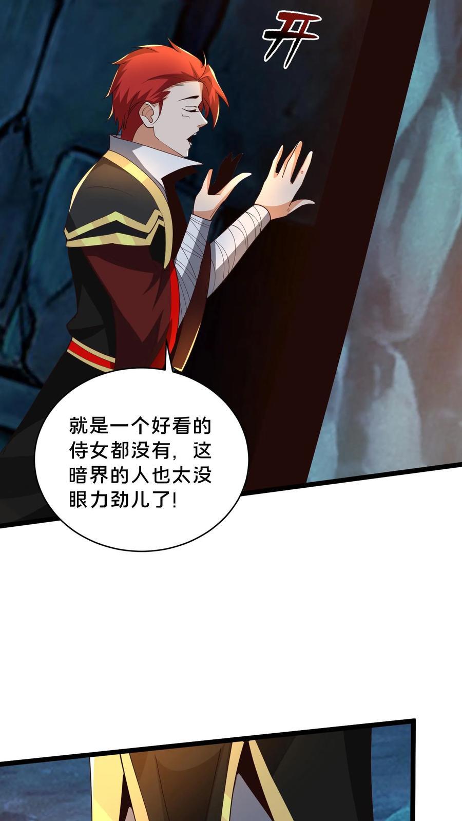第239话 暗界大战21