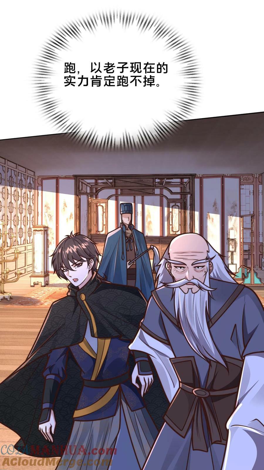第185话 羊毛之王皇帝12