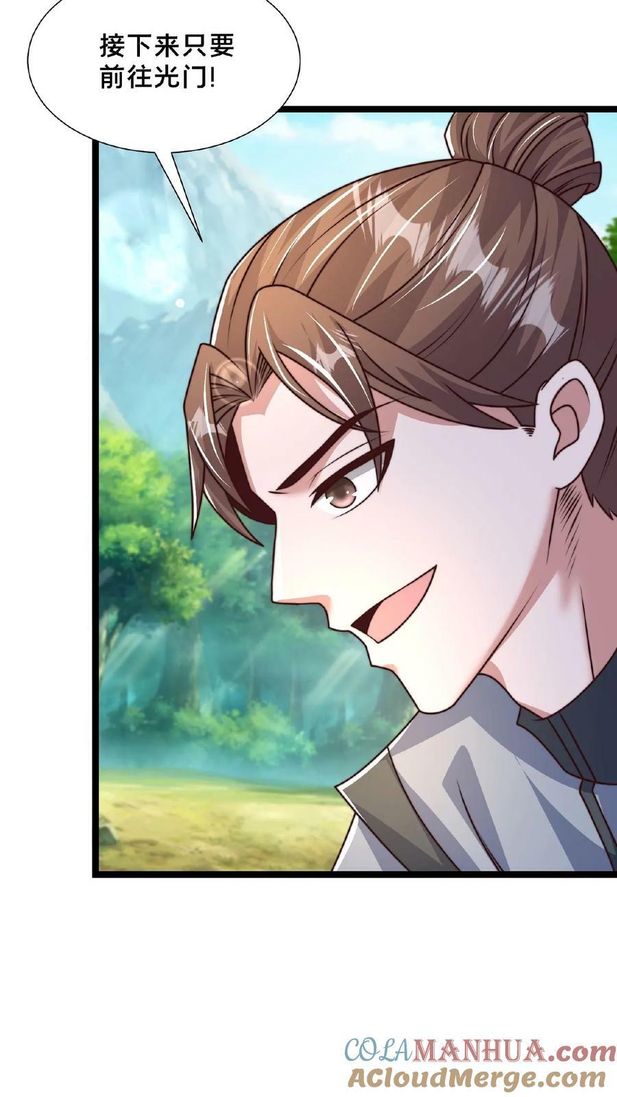 第152话 公平的拍卖会12