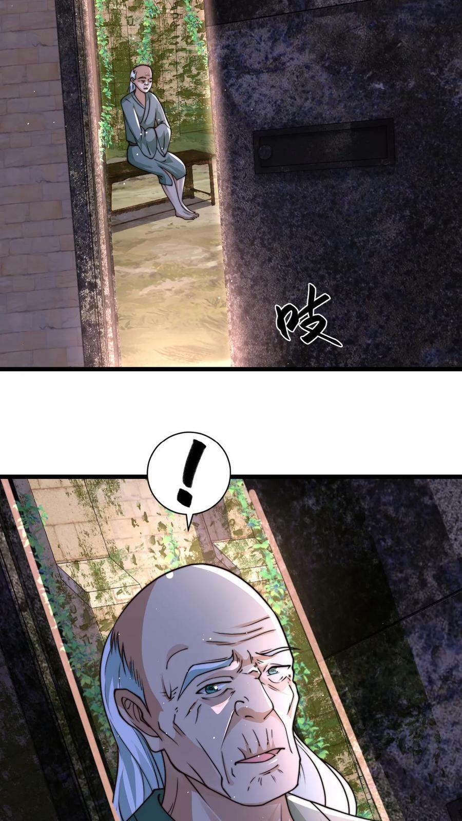 第80话 检查小尸魅31