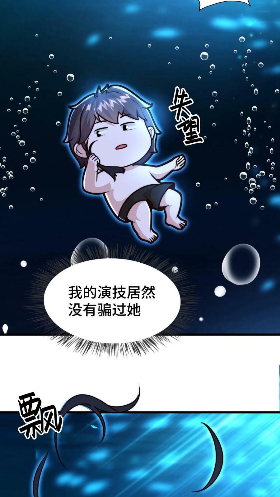 第104话 别怀疑我的演技9