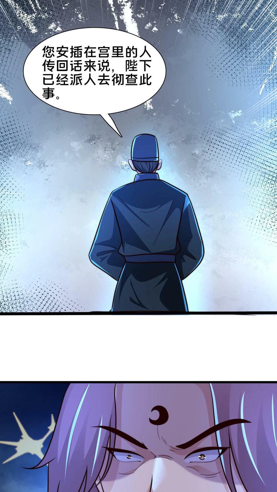 第209话 银公子15
