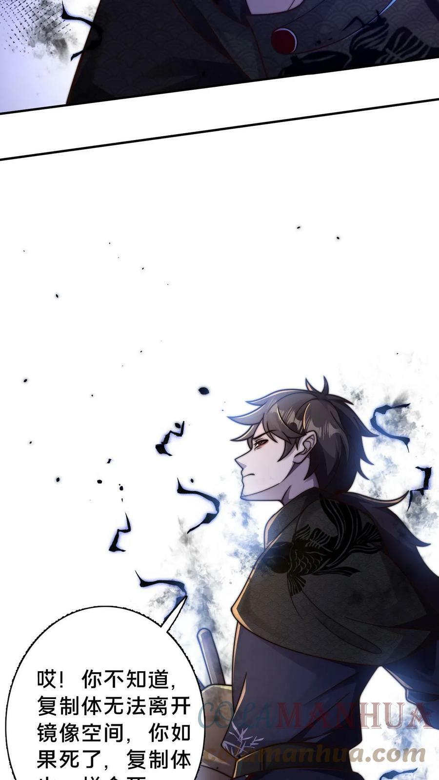 第64话 反派死于话多14