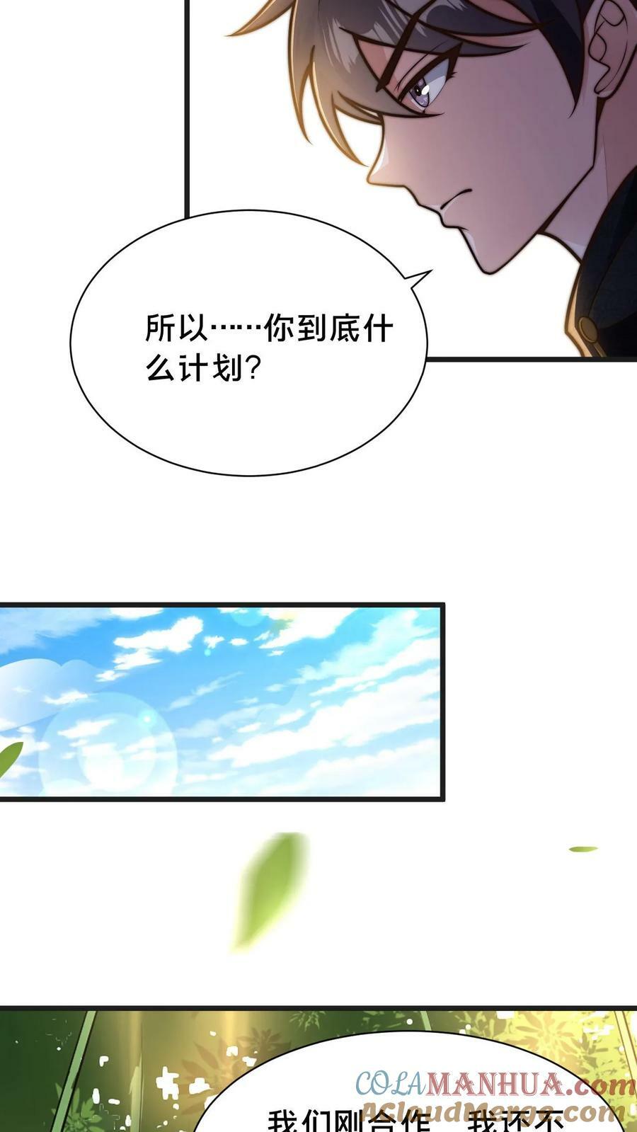 第111话 吞天魔体26