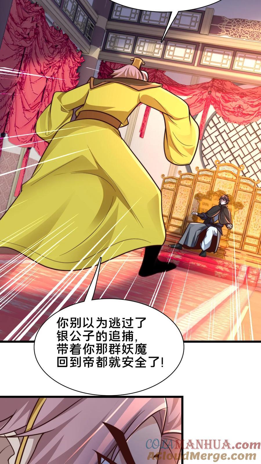 第223话 跪地求饶吧！18