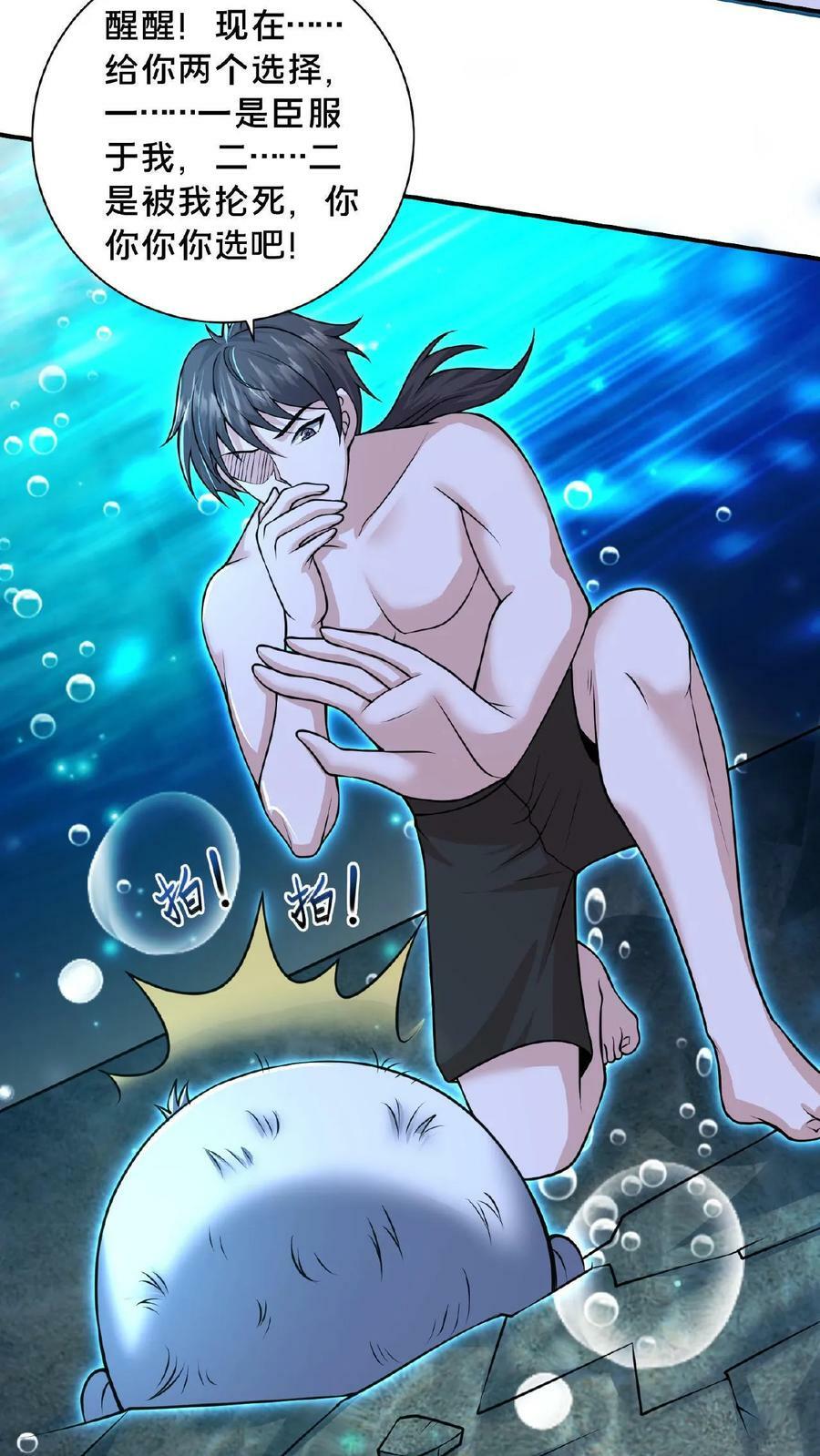 第105话 地中海水鬼25