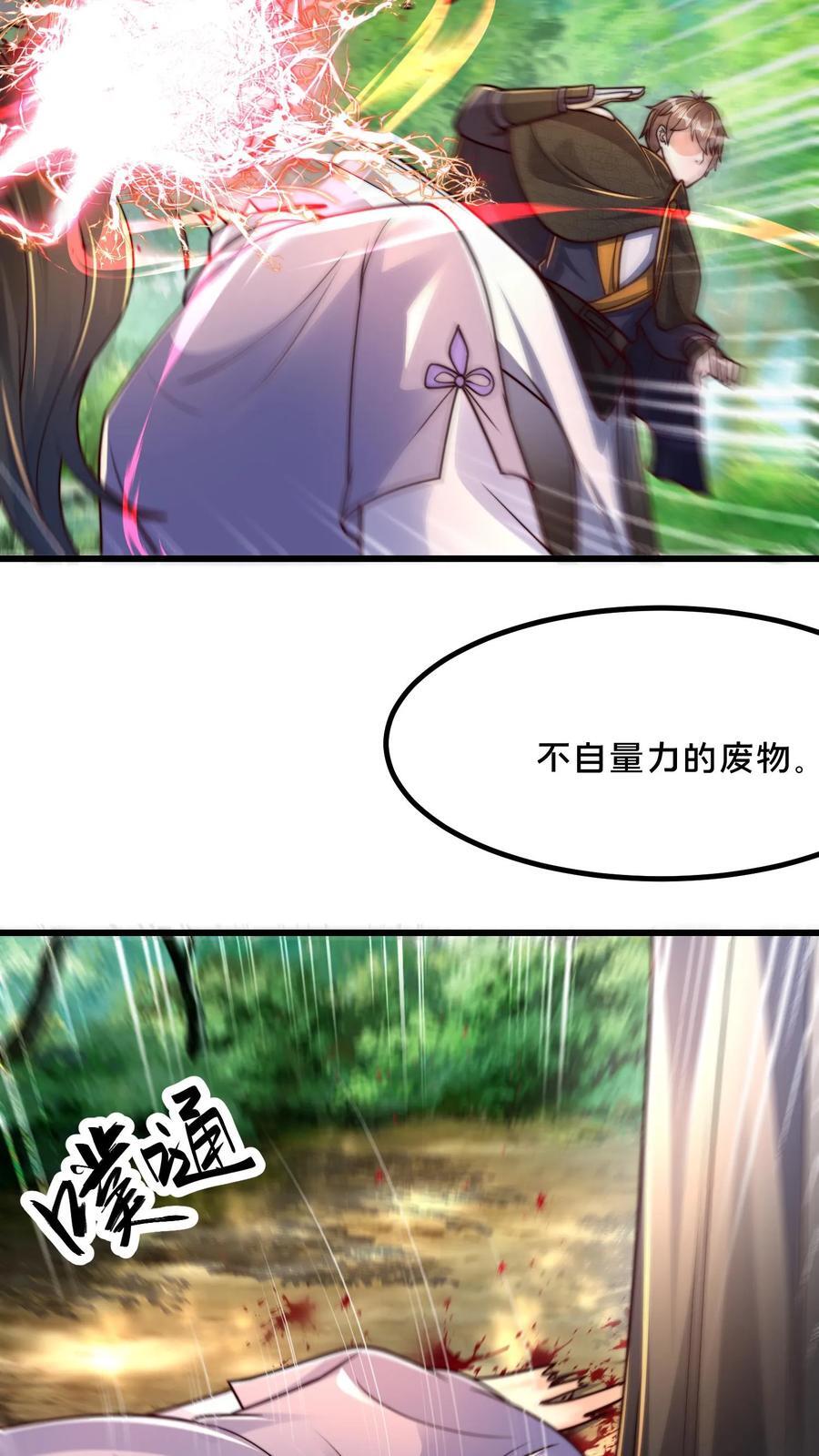 第221话 当狗就乖点40